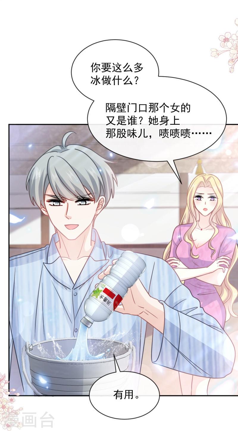 第290话 那是……严瑟瑟？4