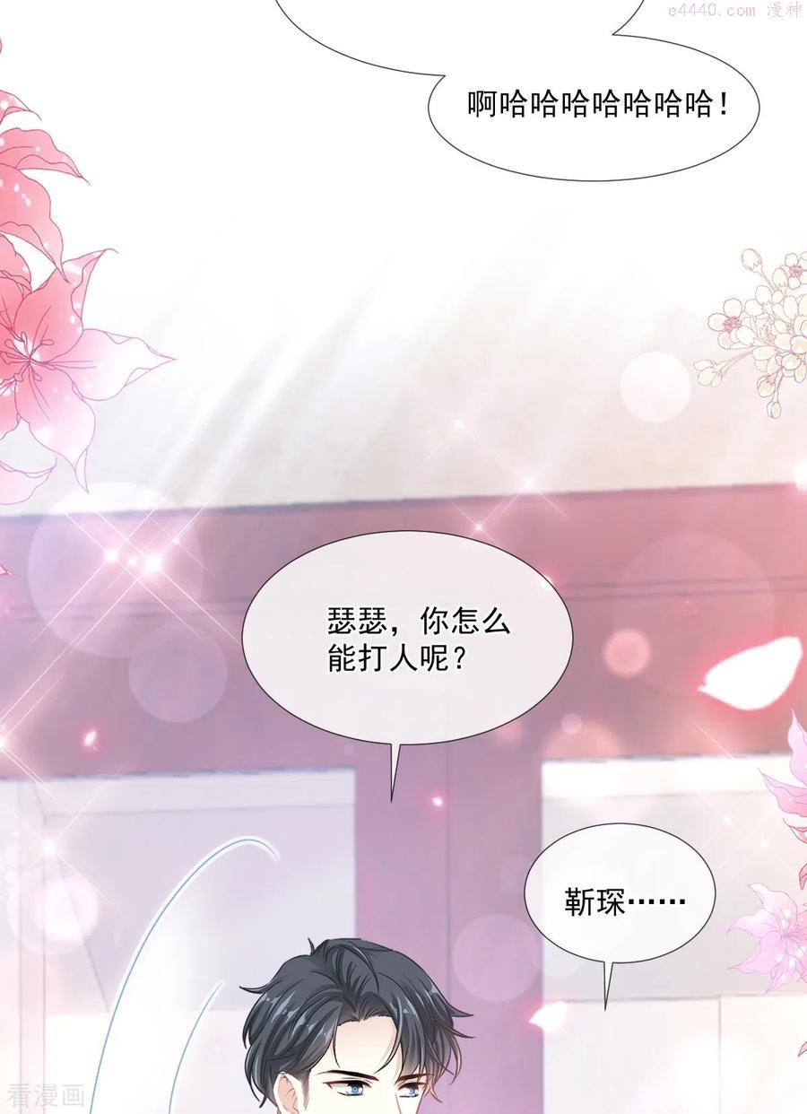第216话 手撕绿茶3