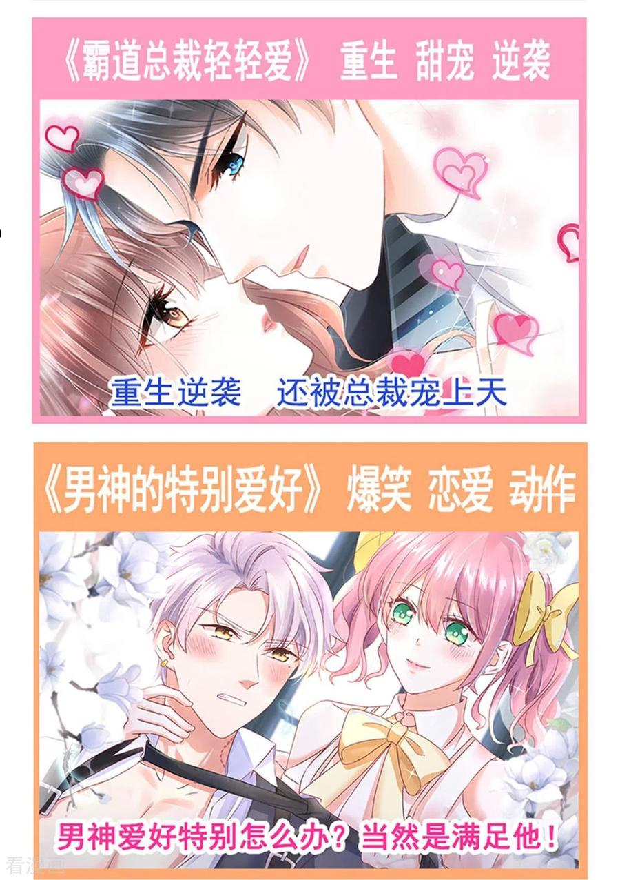 第242话 以牙还牙，以茶还茶1