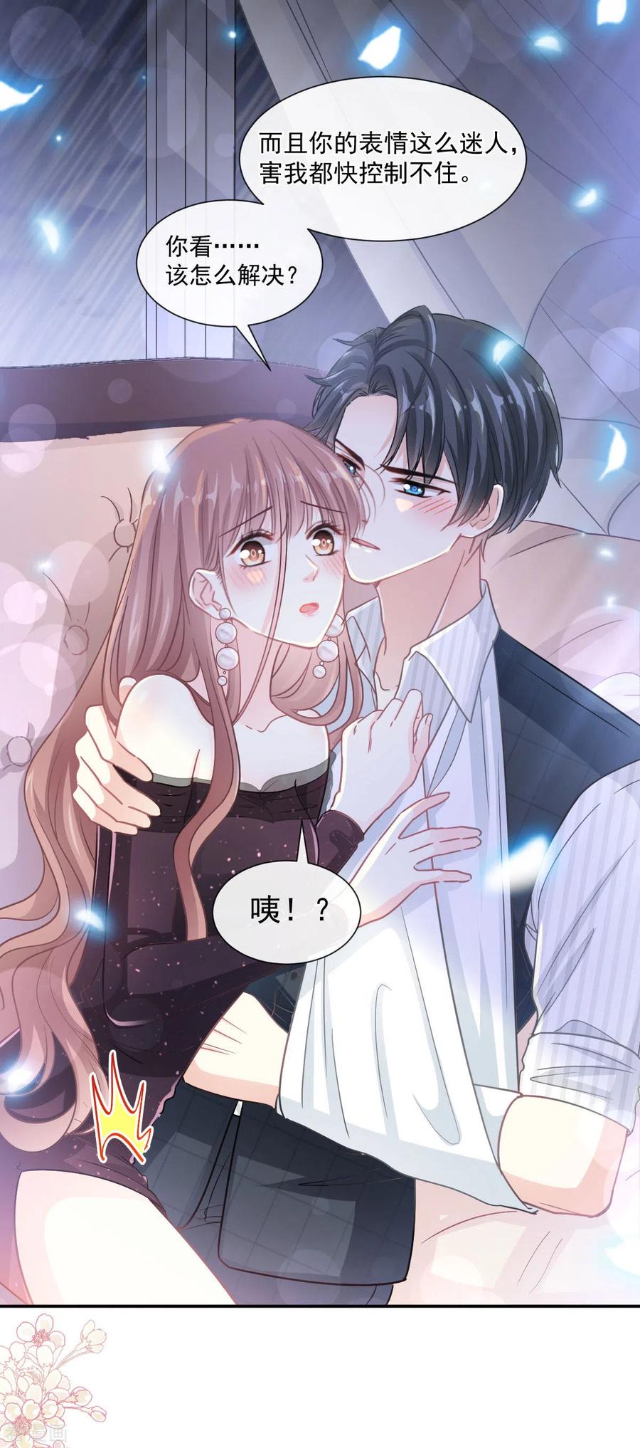 第125话 你上我下1