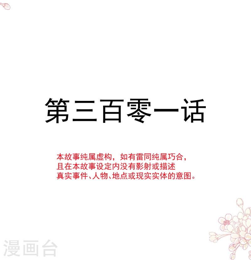 第301话 鬼医陆尧闪亮登场！3