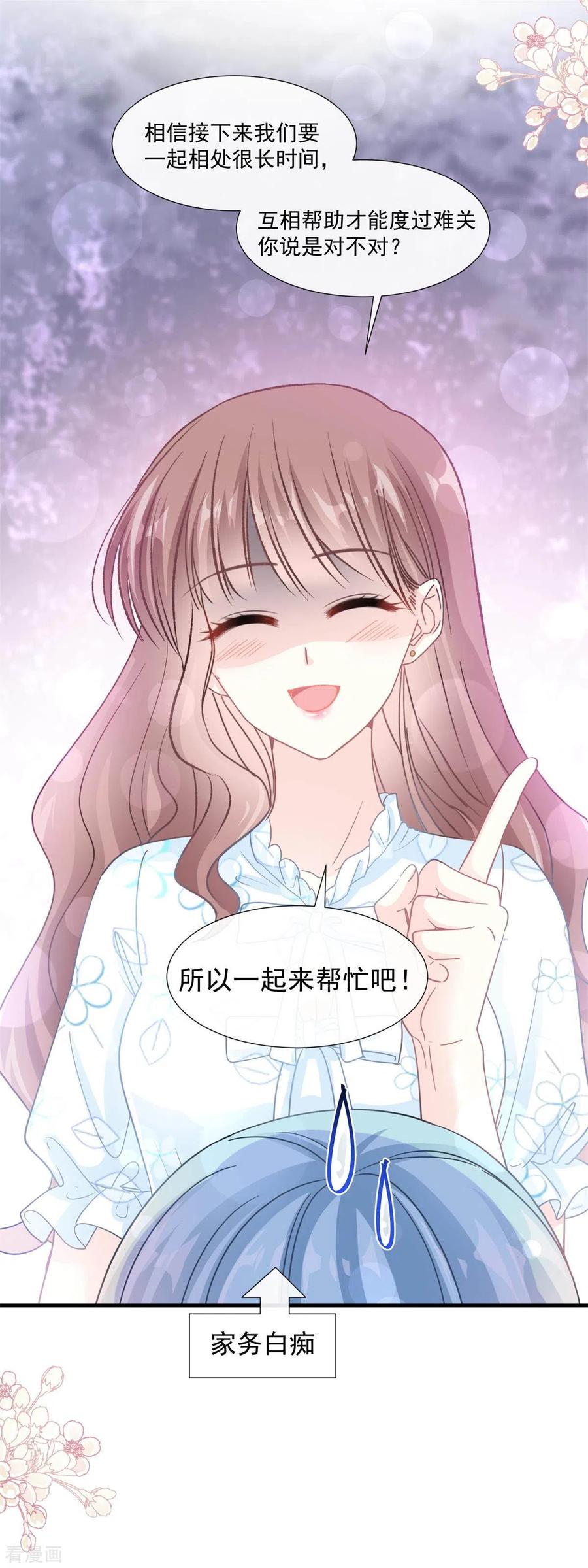 第104话 你只能看着我1