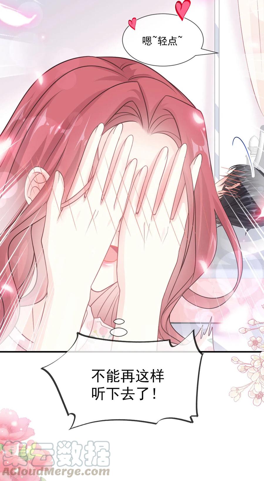 番外2 父母爱情22