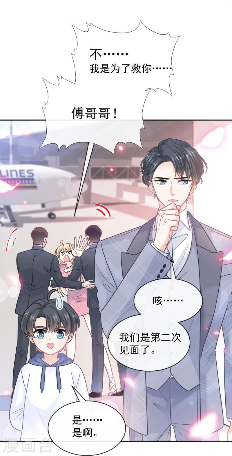第293话 父子相认4
