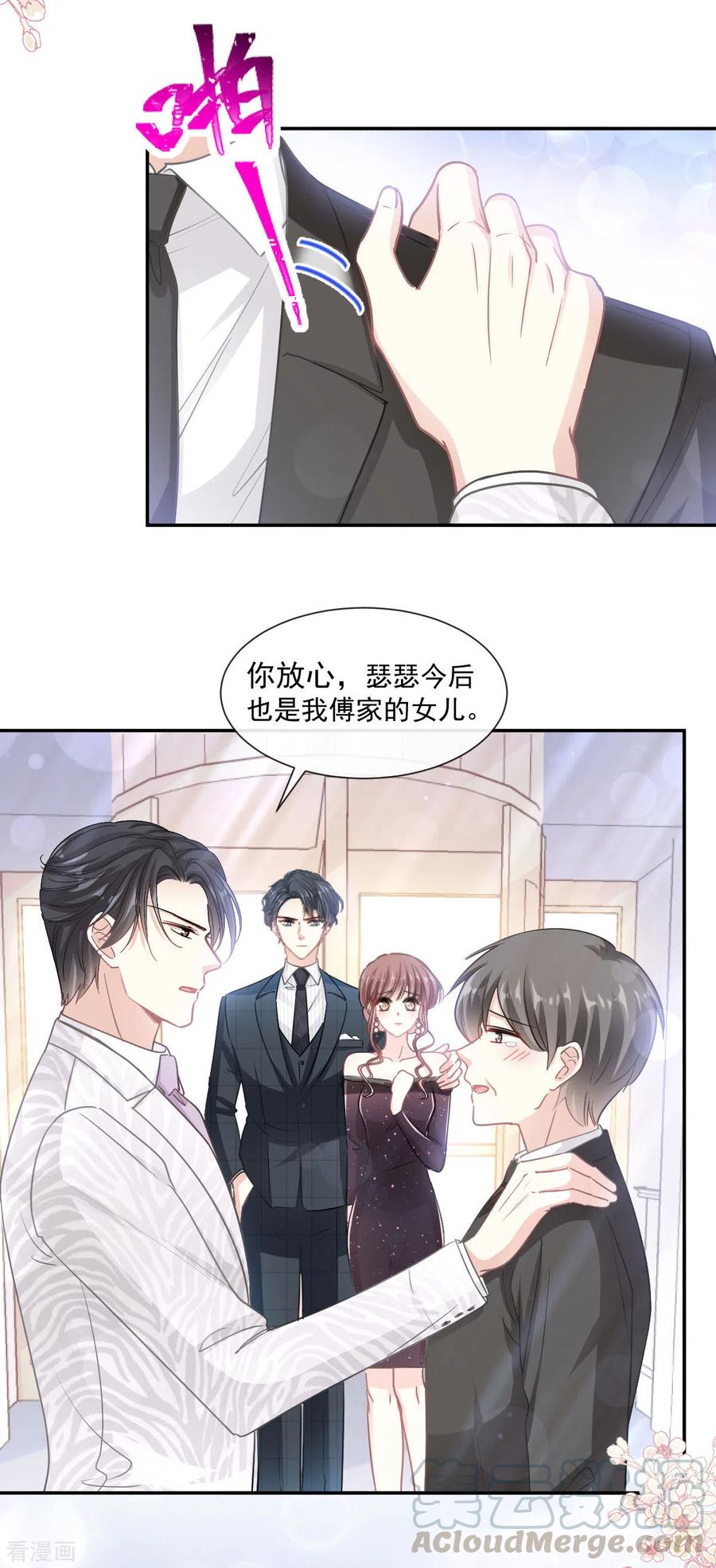 第121话 我陪你玩3