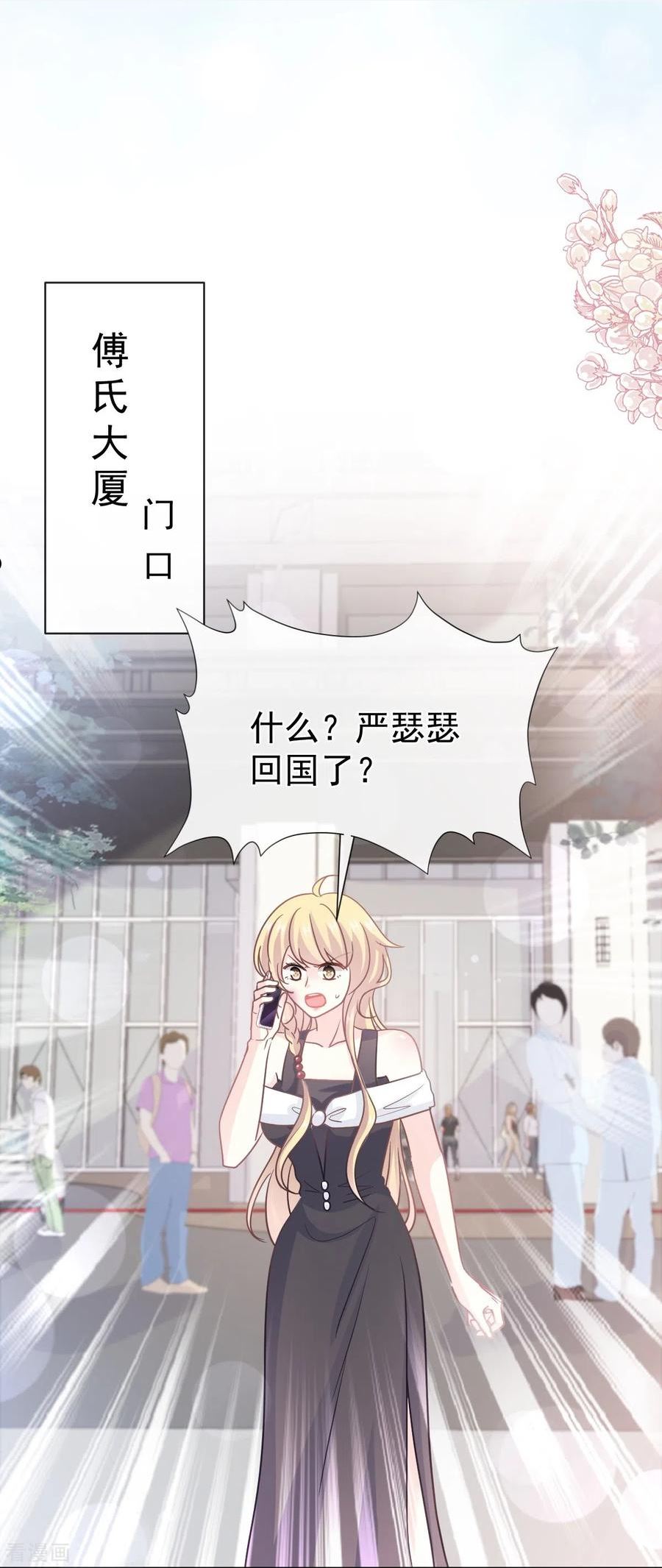 第285话 这是我的记忆？0
