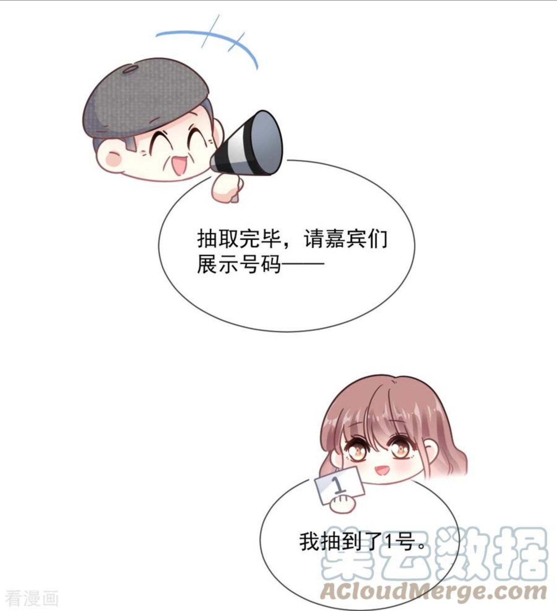 第237话 被迫女装！4