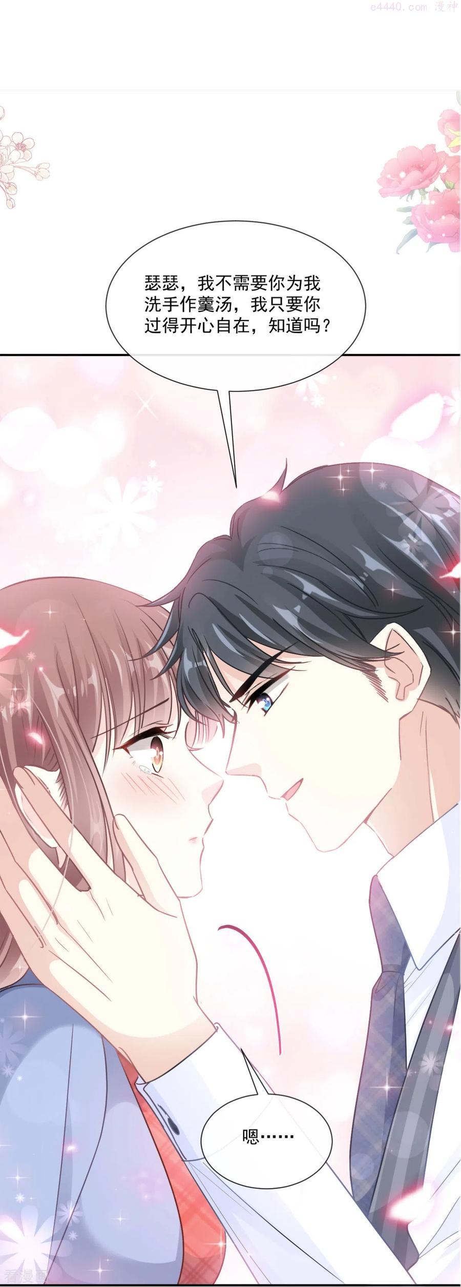 第187话 信任与爱1