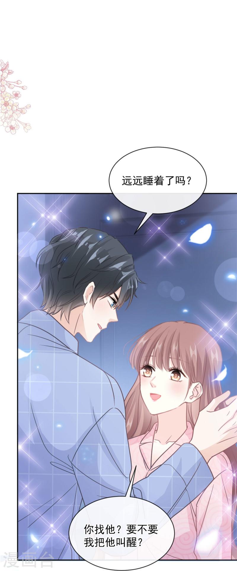 第302话 该陪我了1