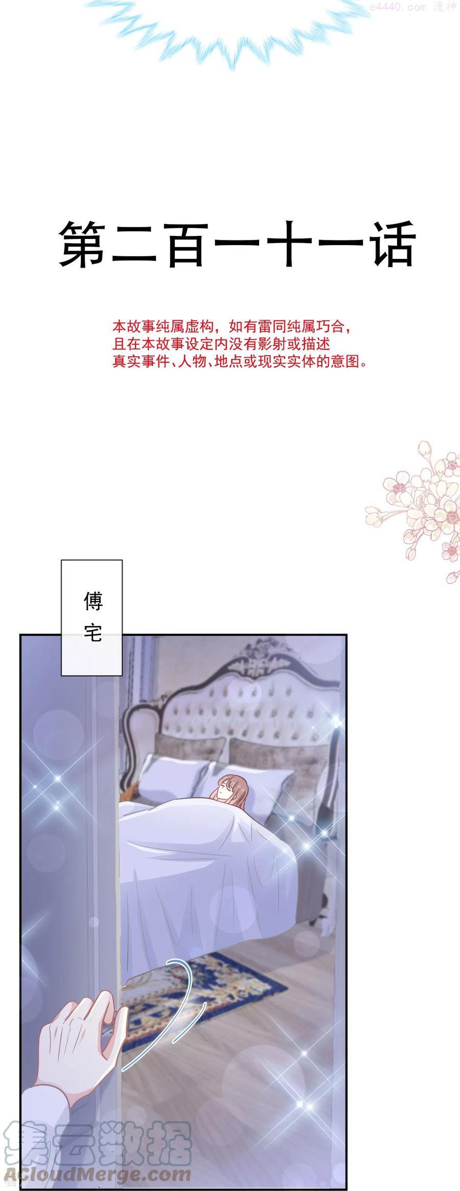 第211话 喜当妈3