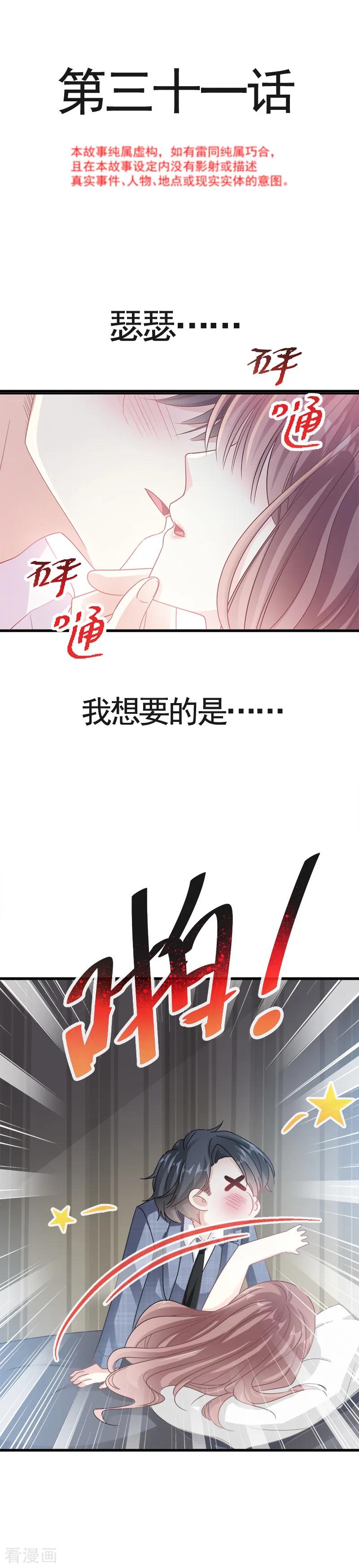 第31话 还疼吗1