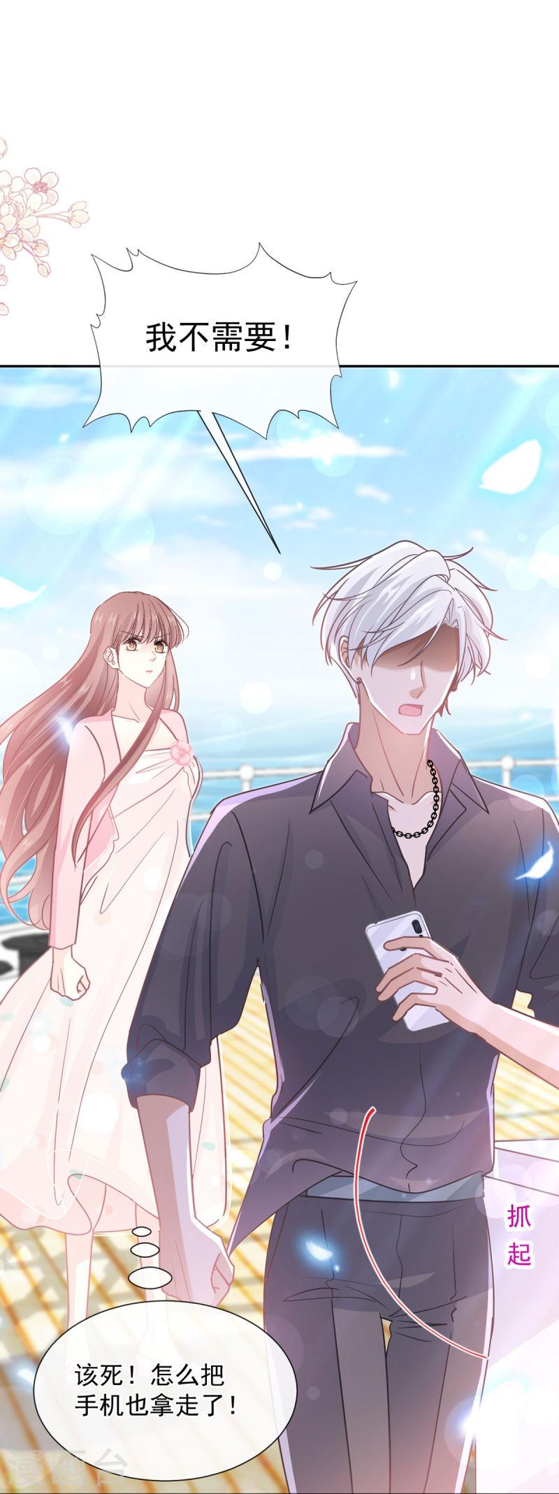 第270话 瑟瑟，我来了！1