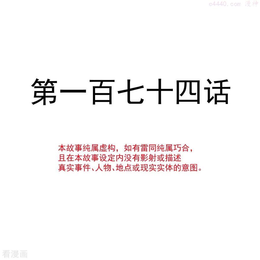 第174话 专属服务3