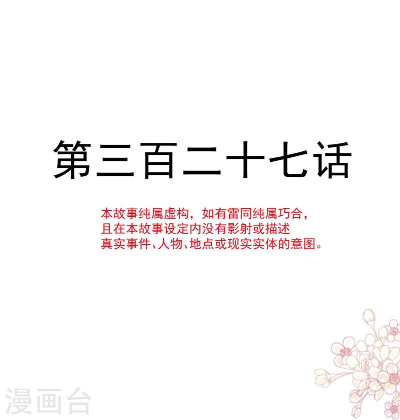 第327话 争风吃醋3