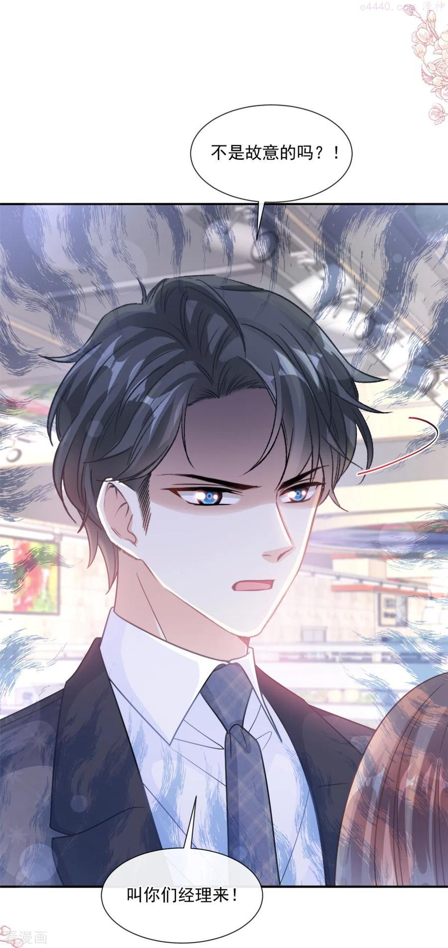 霸道总裁轻轻爱第二季漫画,第186话 做我的公主3图