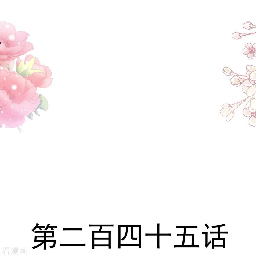 霸道总裁轻轻爱免费漫画下拉奇漫屋漫画,第245话 诱惑大法4图