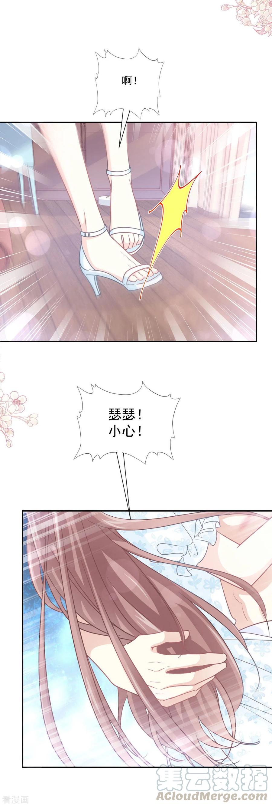 第160话 心动的清晨4