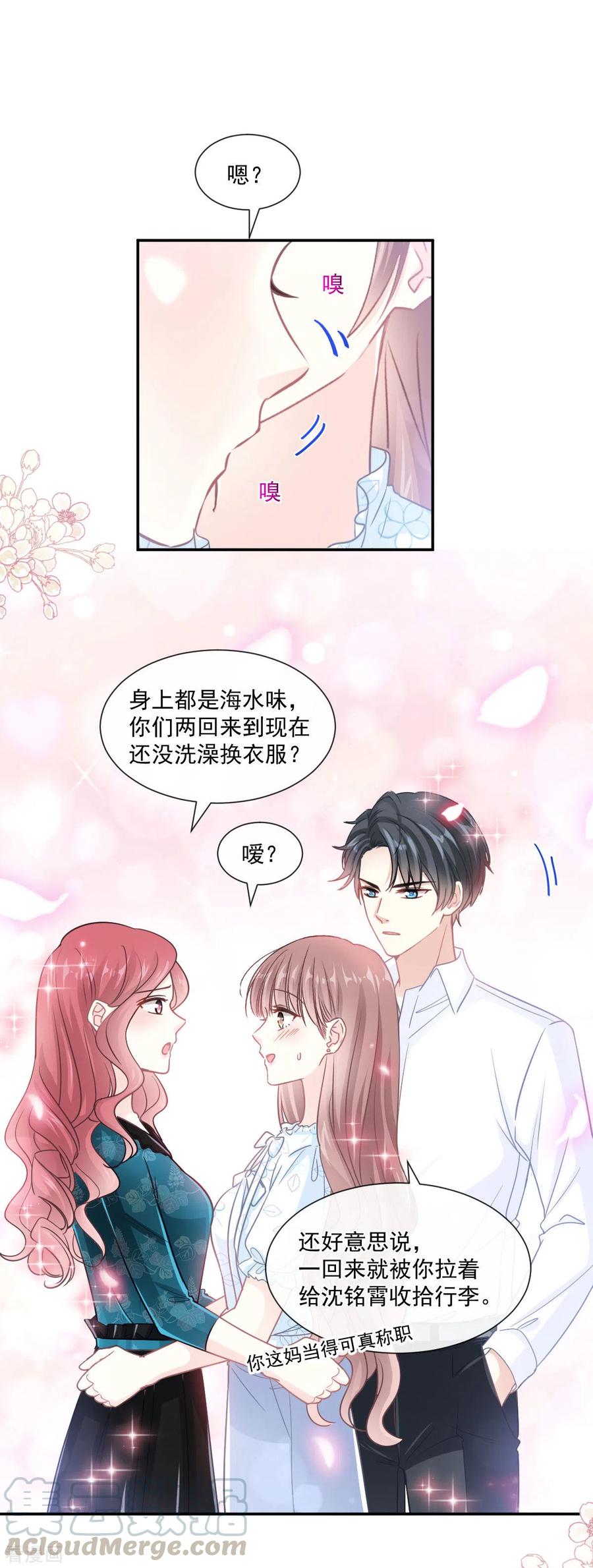 第114话 二人时间3