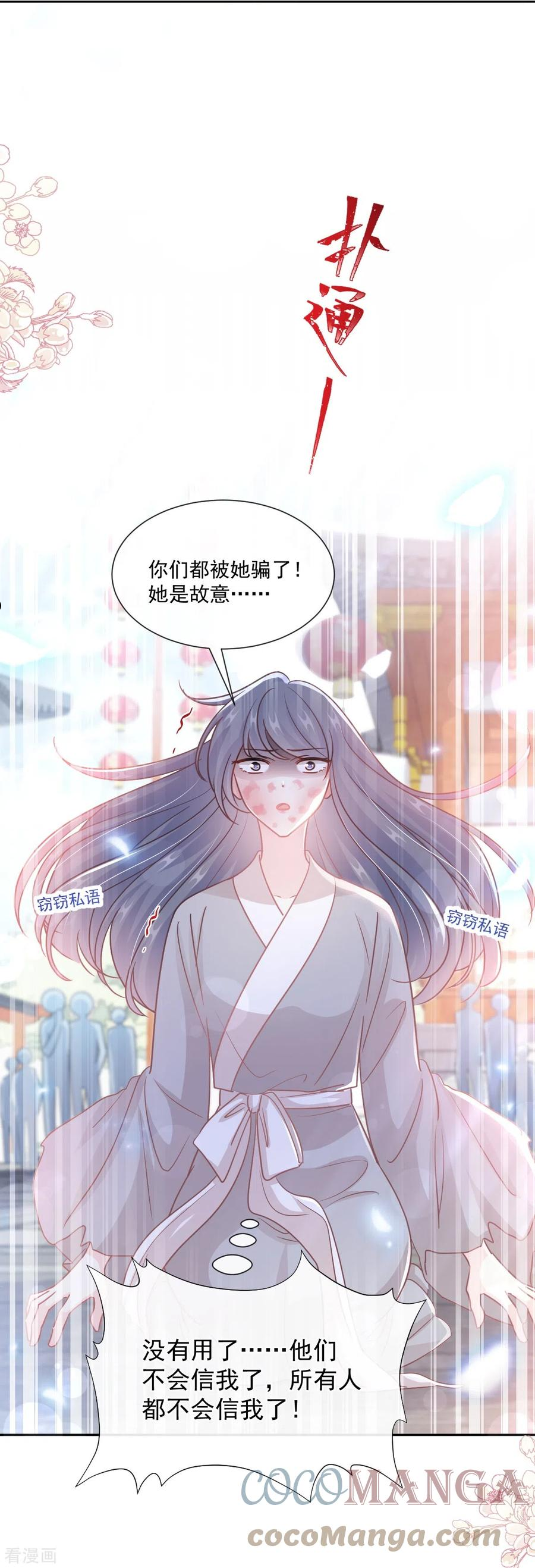 第242话 以牙还牙，以茶还茶0