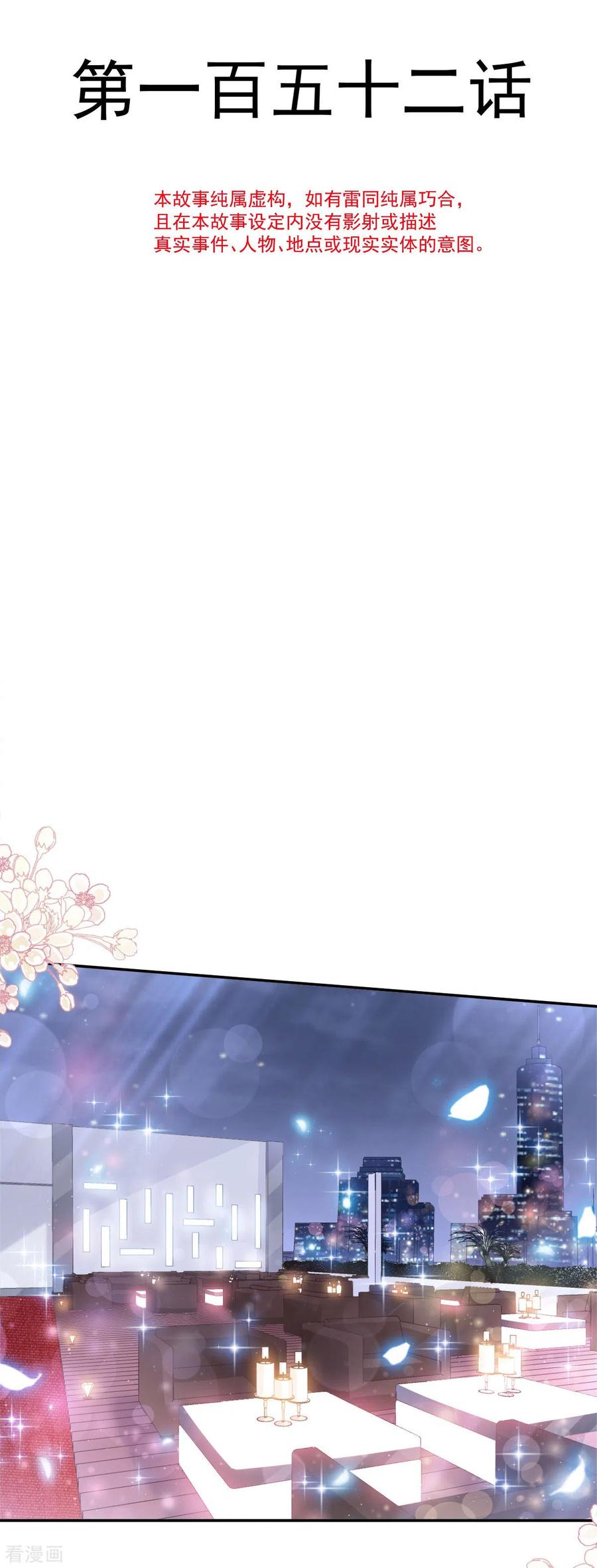 第152话 制服诱惑3