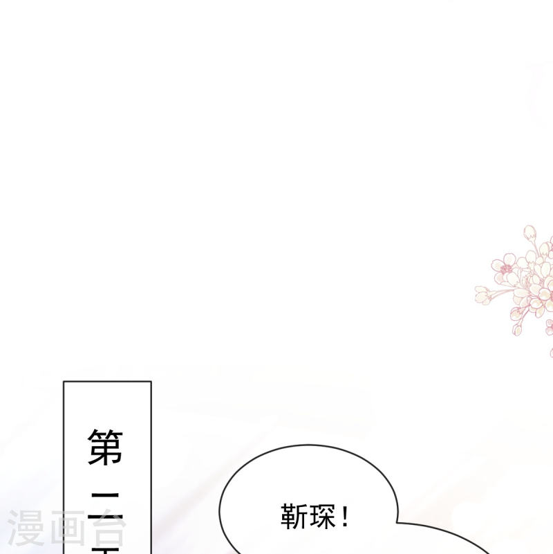 第272话 用力抱紧我1