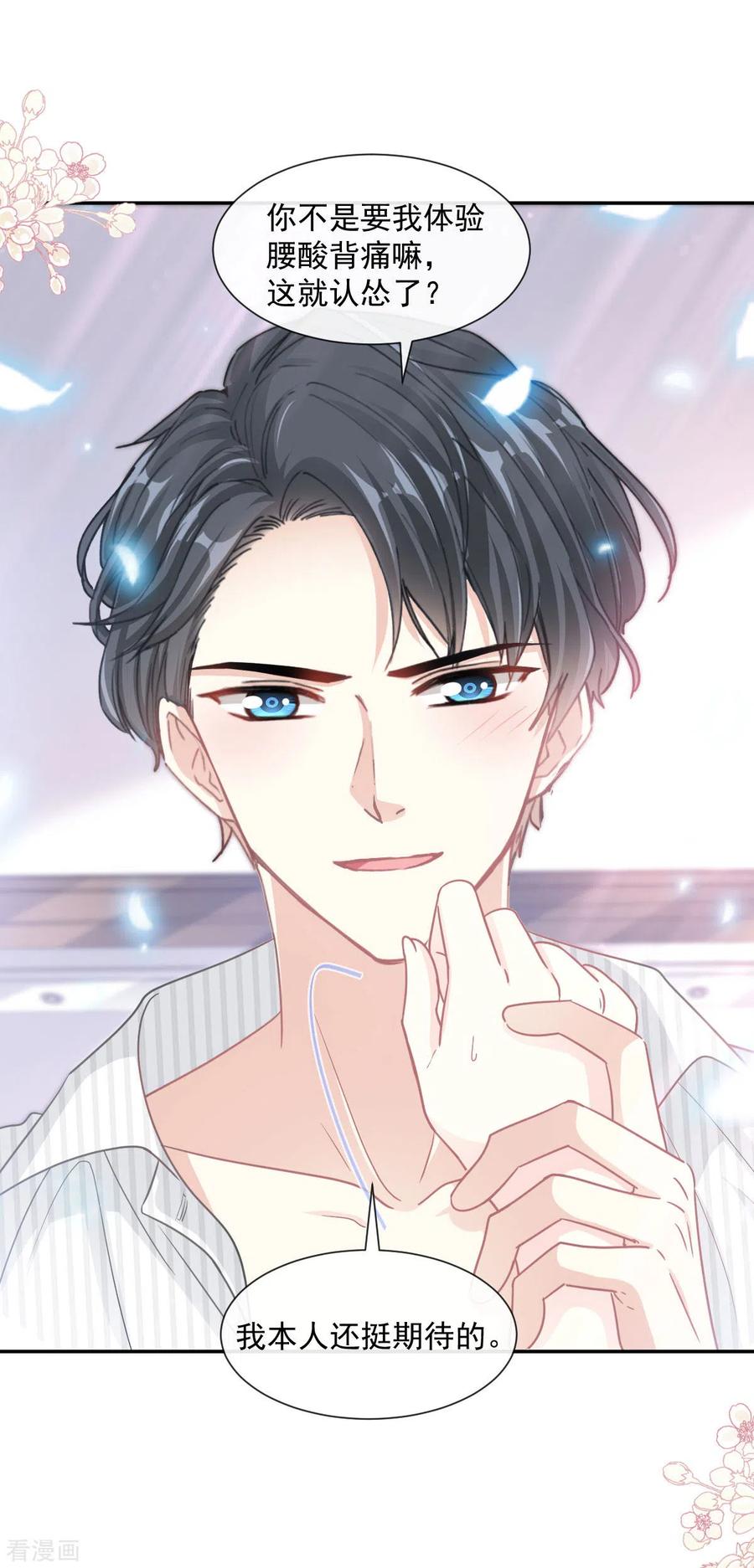 第126话 新婚之夜2