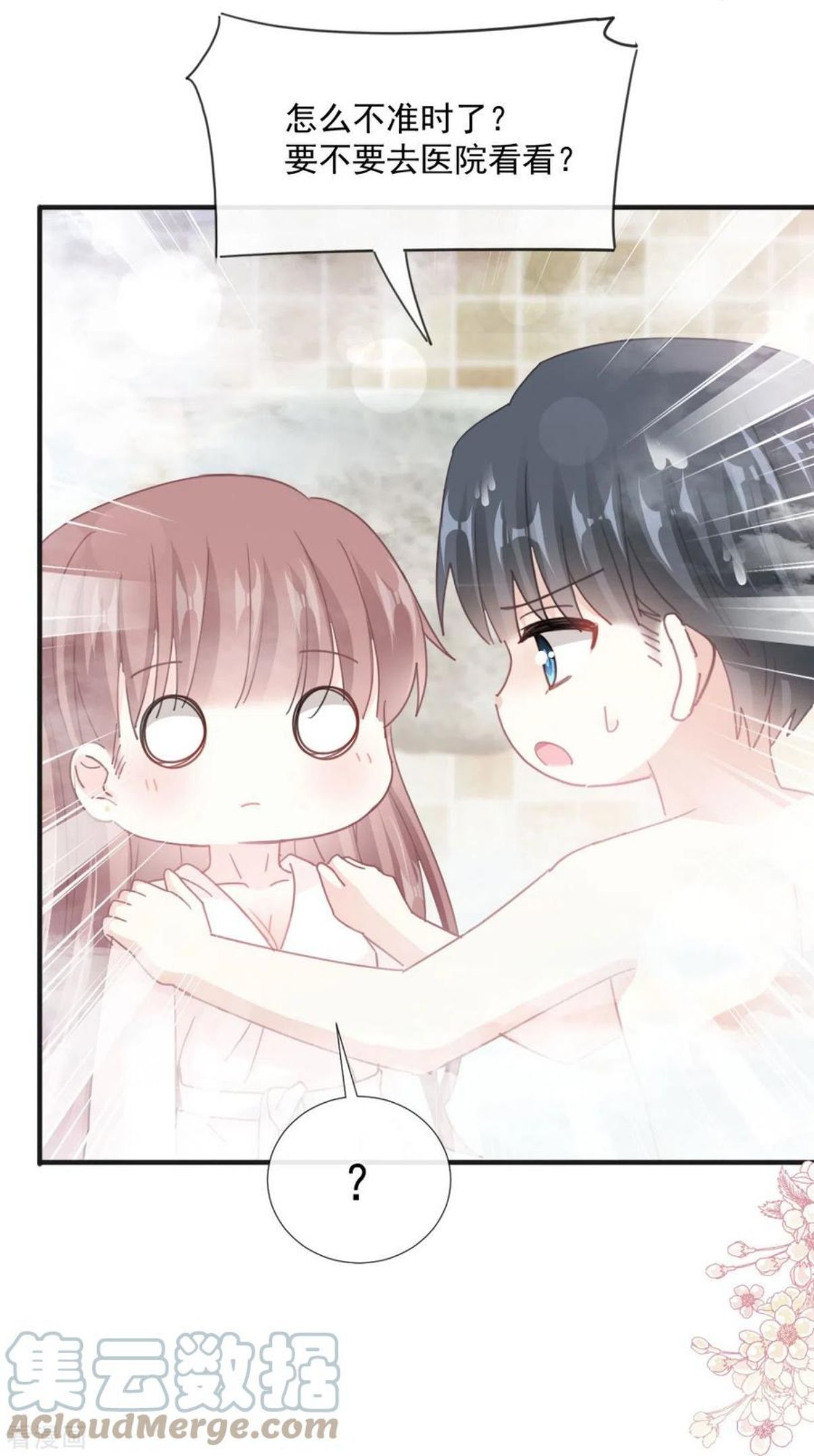 第233话 不速之客2