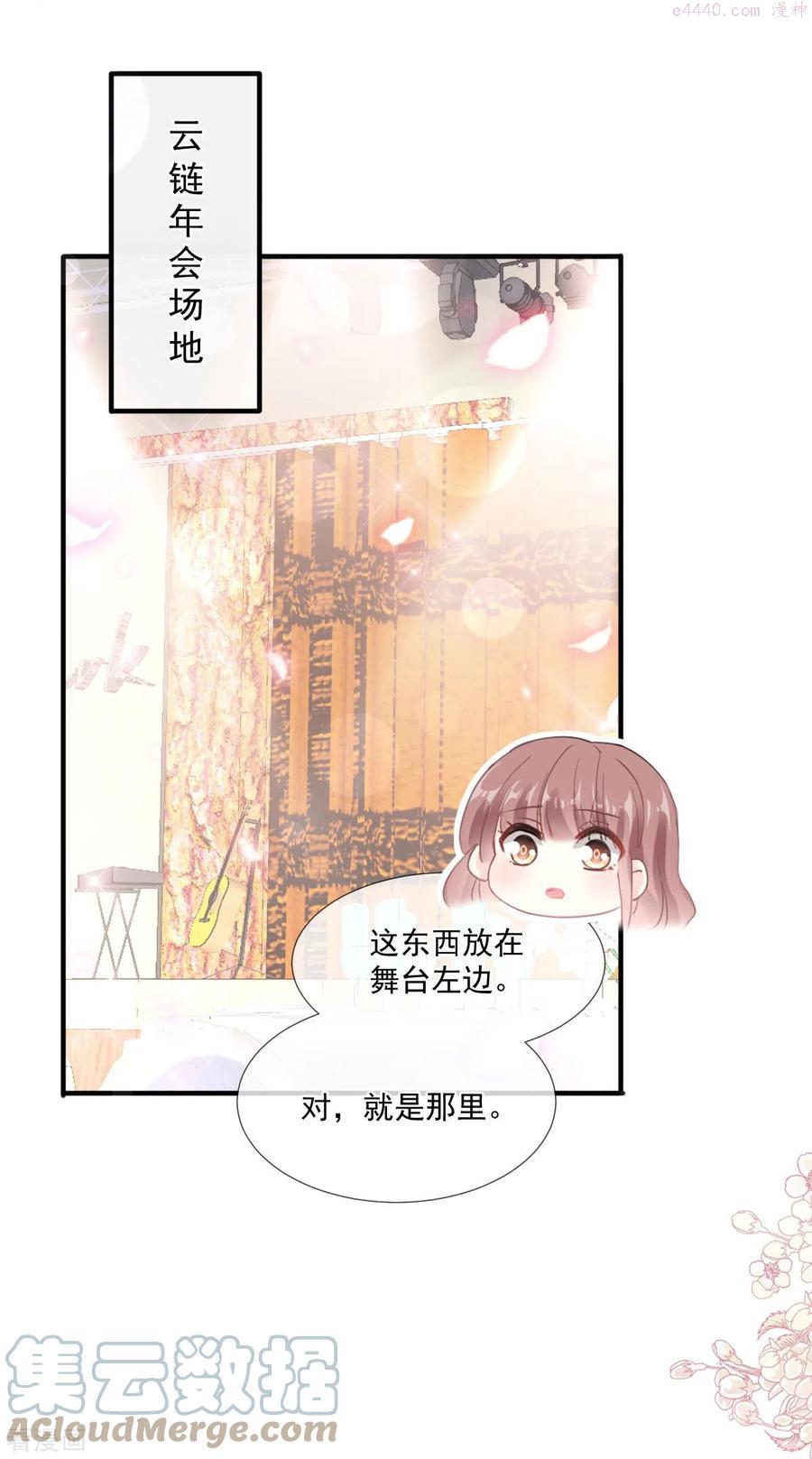 第216话 手撕绿茶4