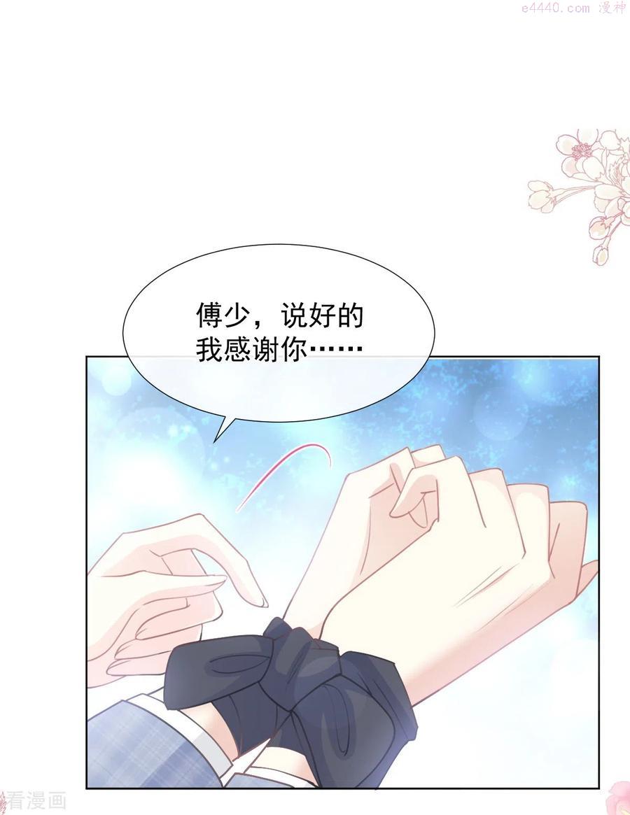 第208话 反客为主1