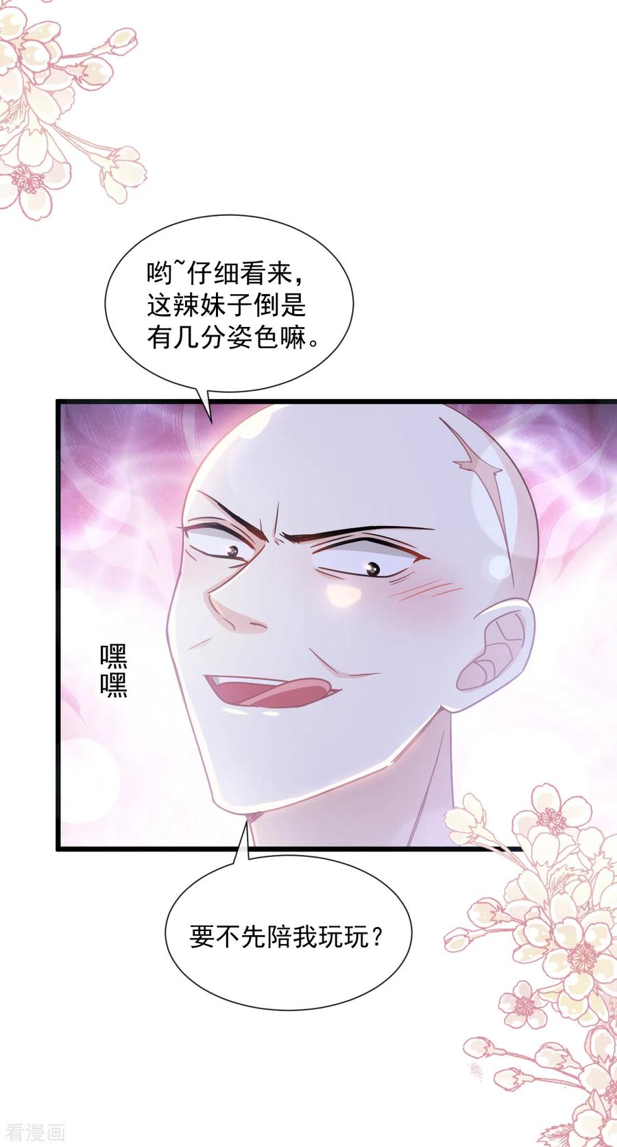 第92话 把我的女人交出来1