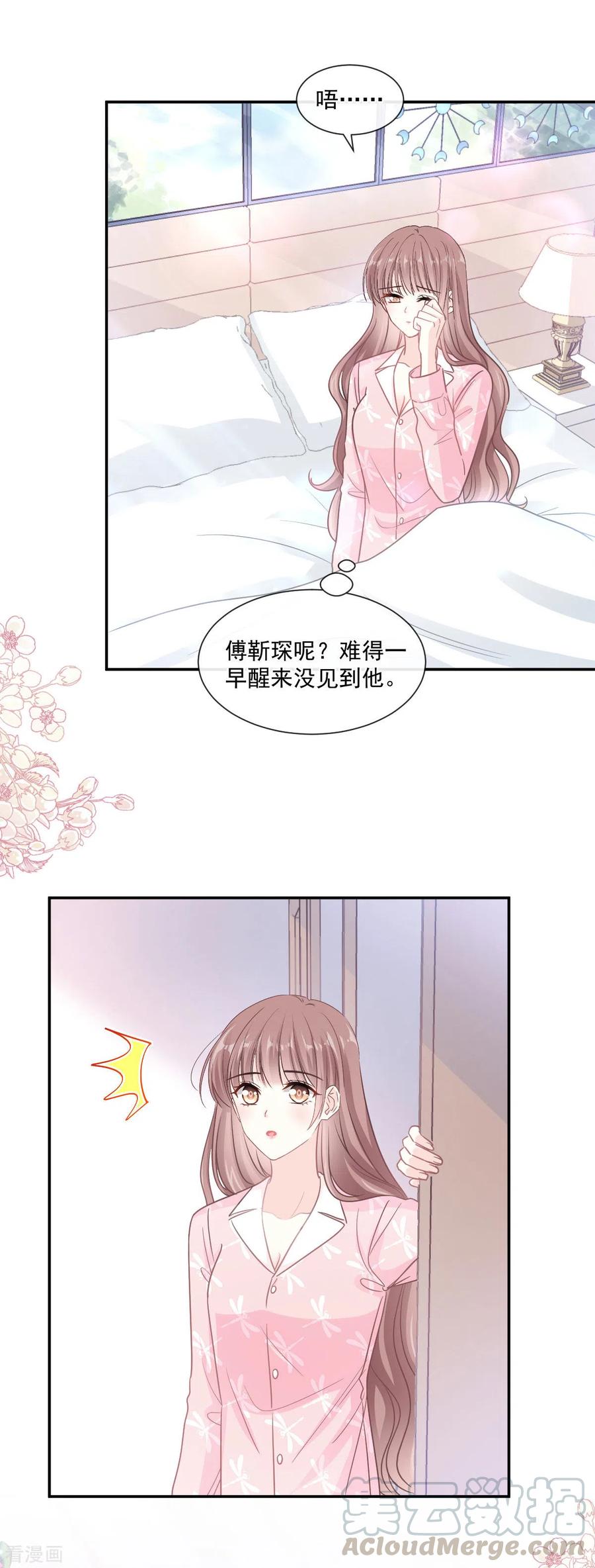 第137话 有你在身边4