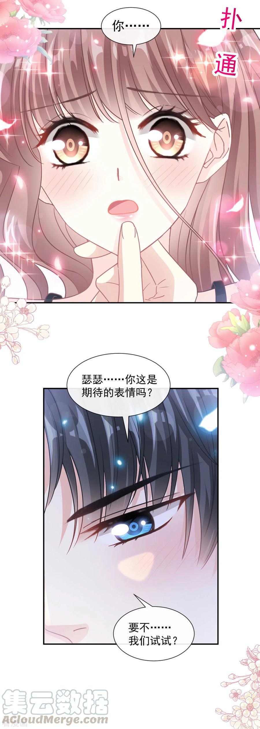 第127话 复仇开始4