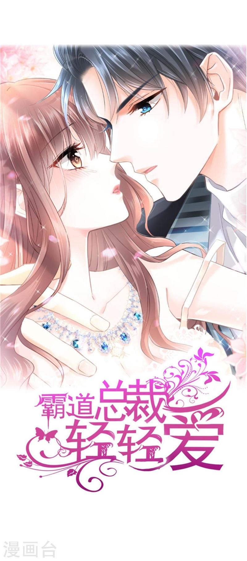 霸道总裁轻轻爱免费漫画下拉奇漫屋漫画,第317话 贴心的远远1图