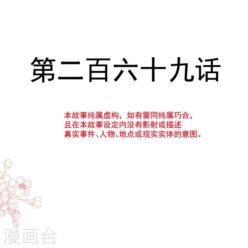 第269话 我会找到你3