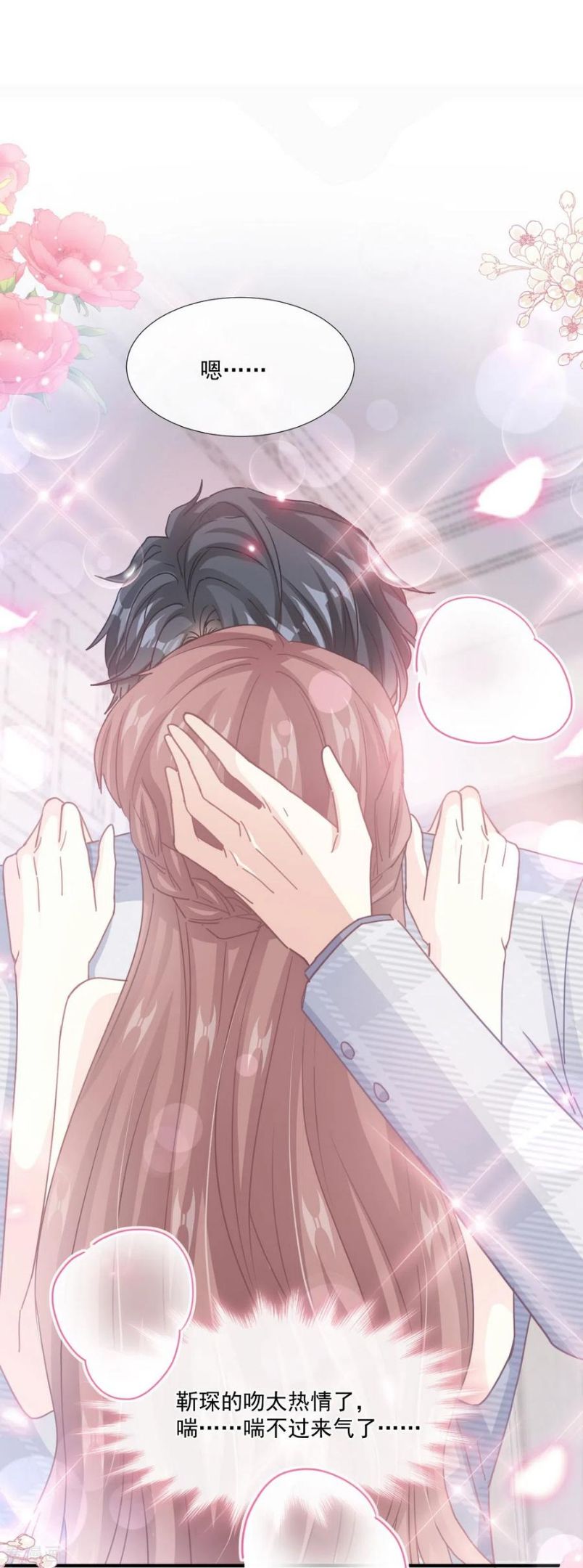 第231话 堂堂傅少，居然翻窗？！1
