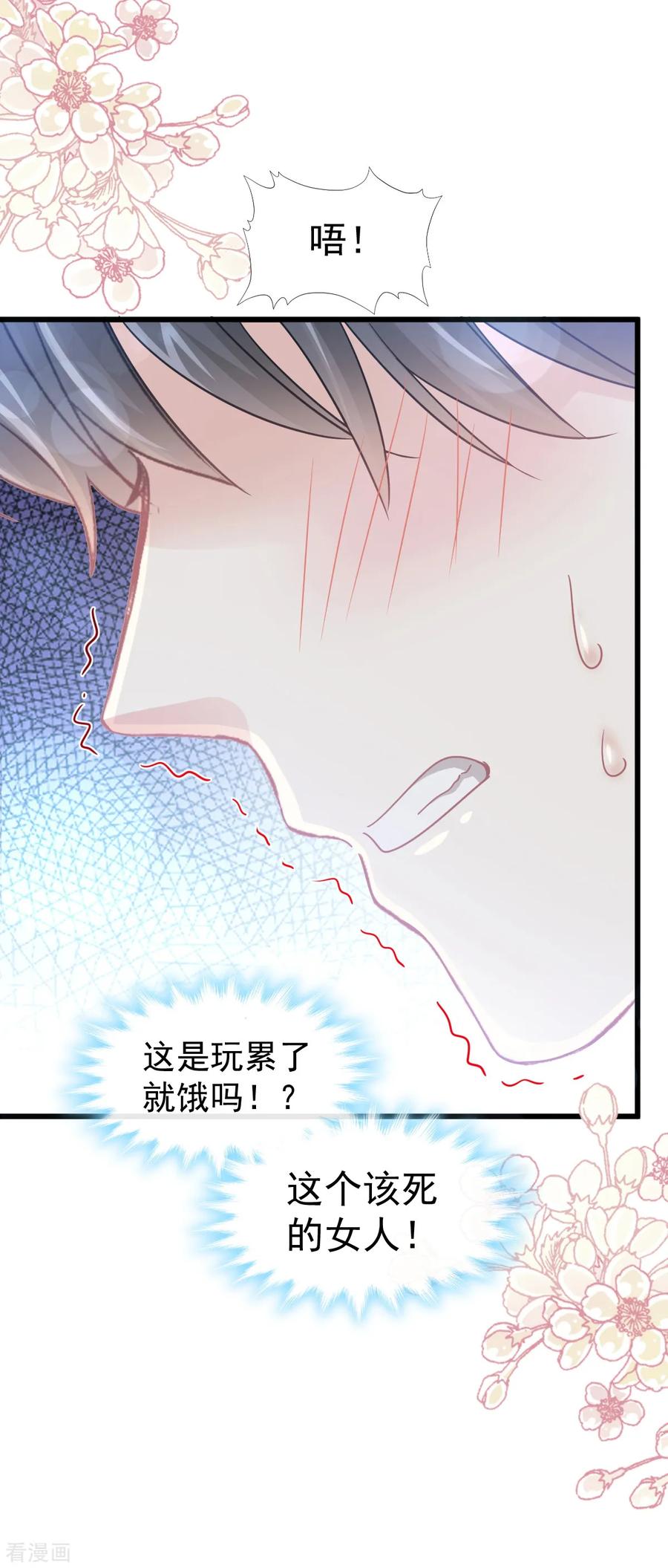 第81话 留下我的印记1