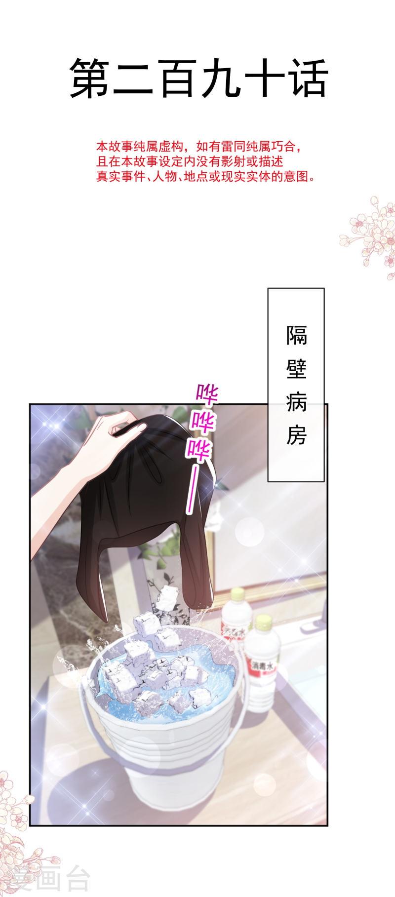 第290话 那是……严瑟瑟？3