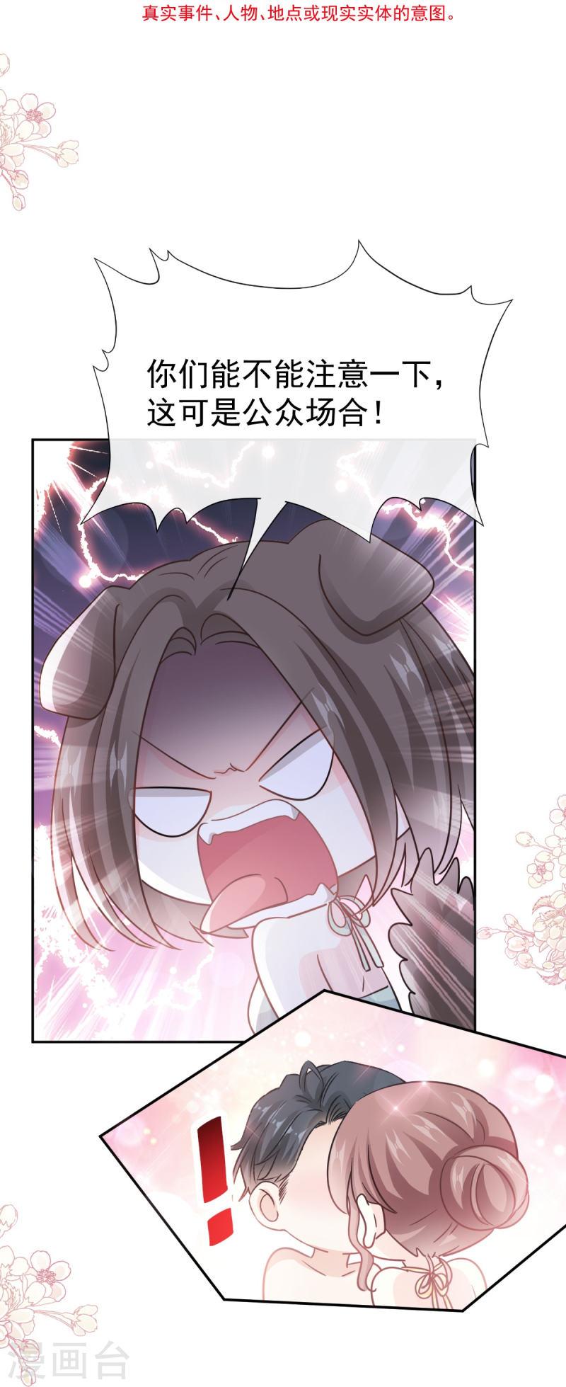 第323话 傅少的情敌4