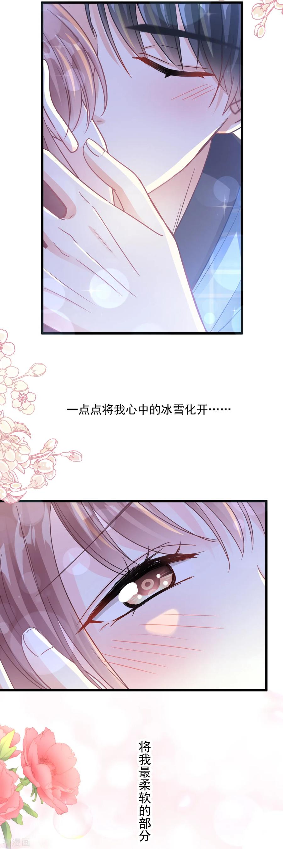 第88话 我是你的生日礼物4