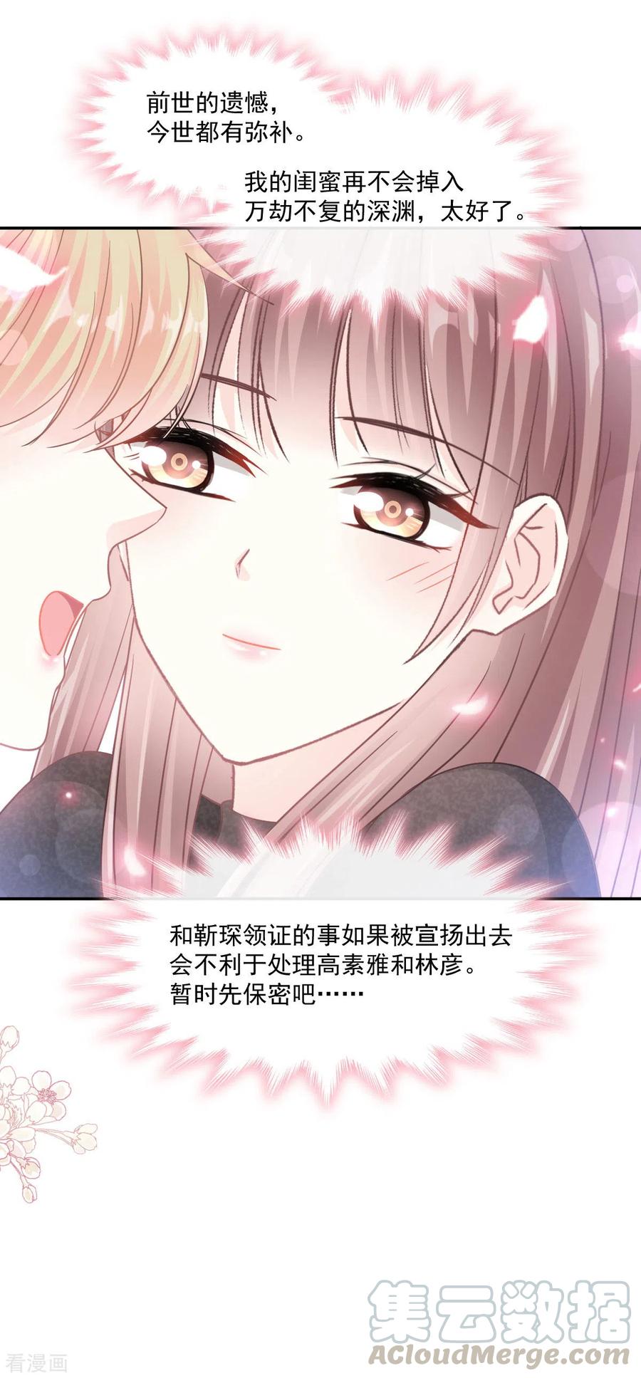 第119话 你最重要3