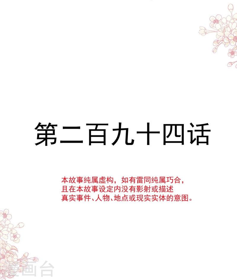 第294话 带你回家3