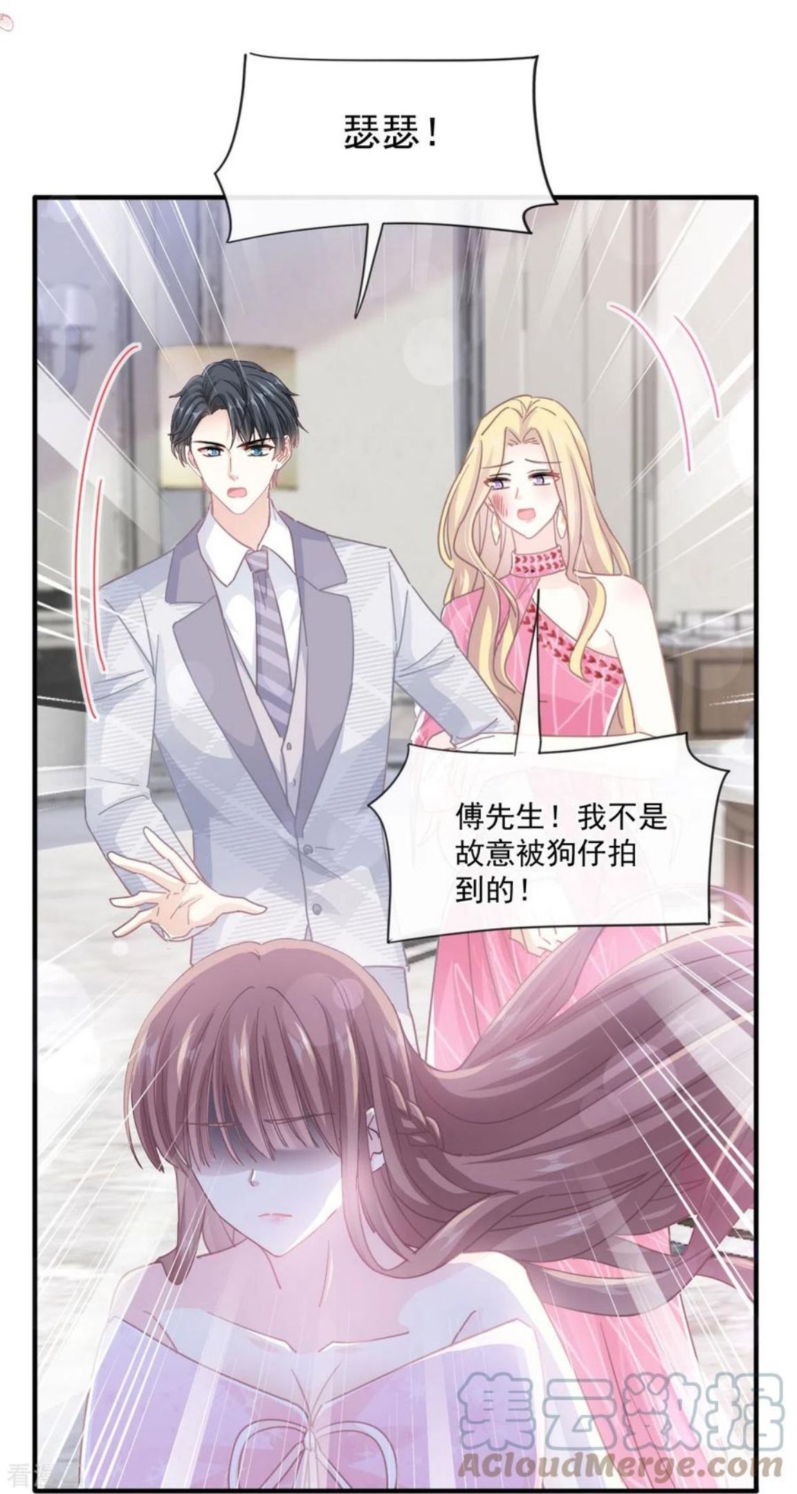 第230话 不想你走4
