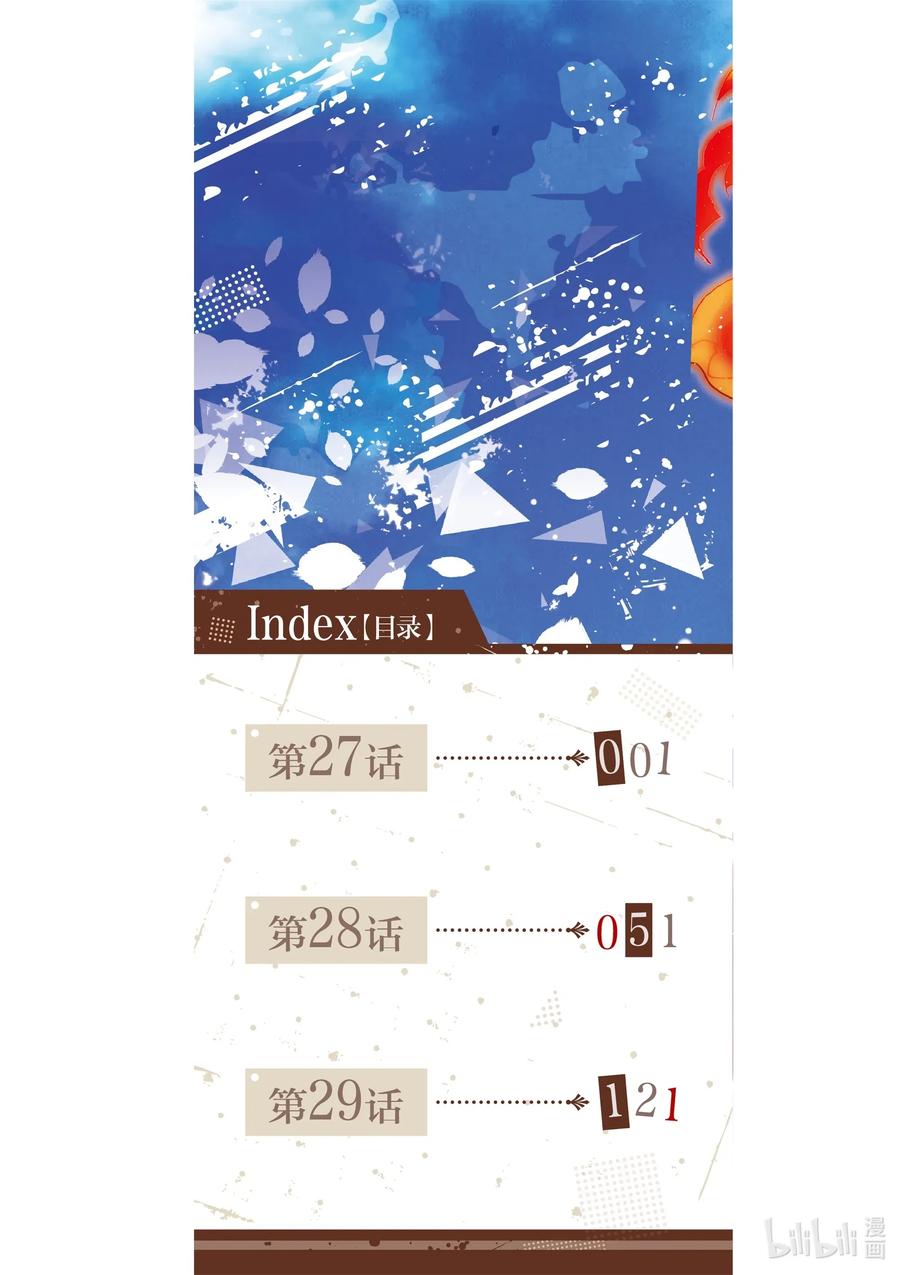 27 第27话1