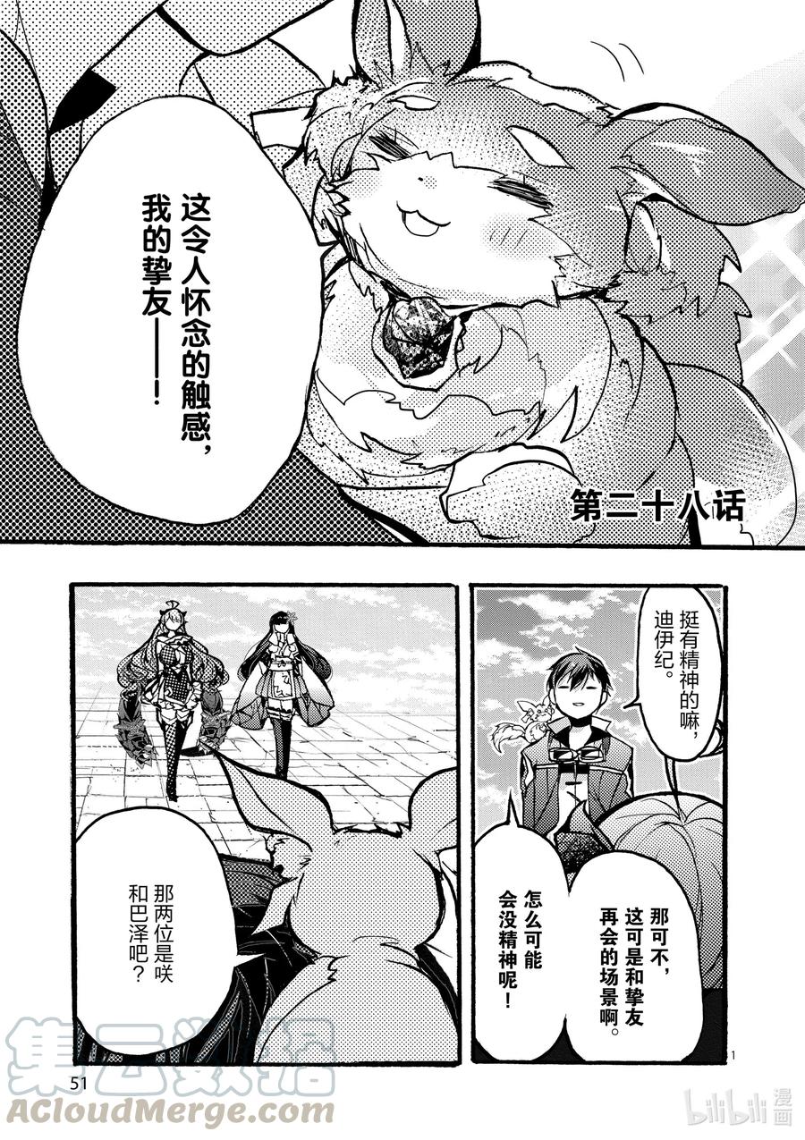 28 第28话0