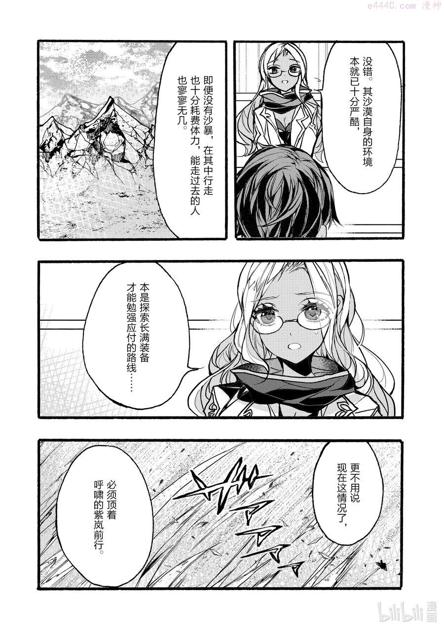 35 第35话4