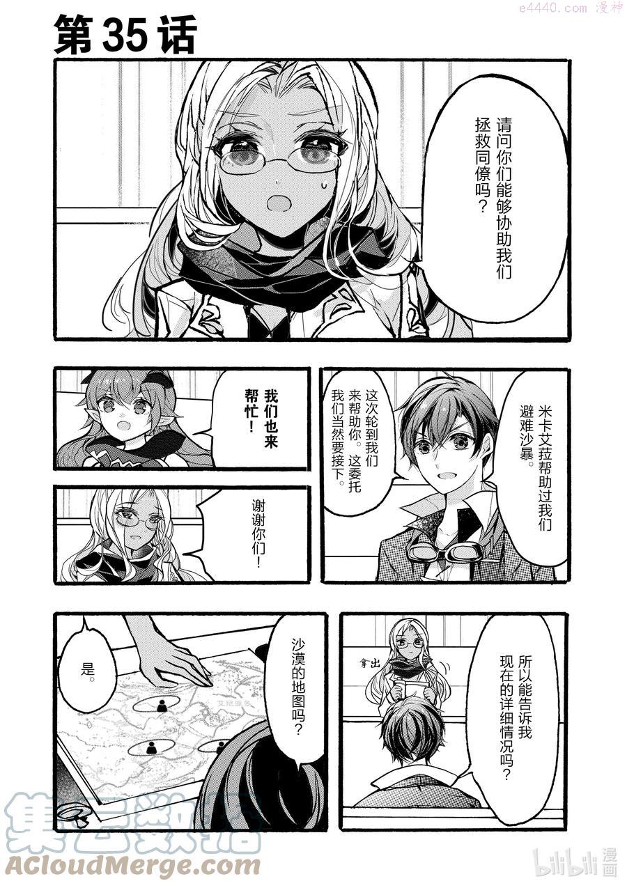 35 第35话0