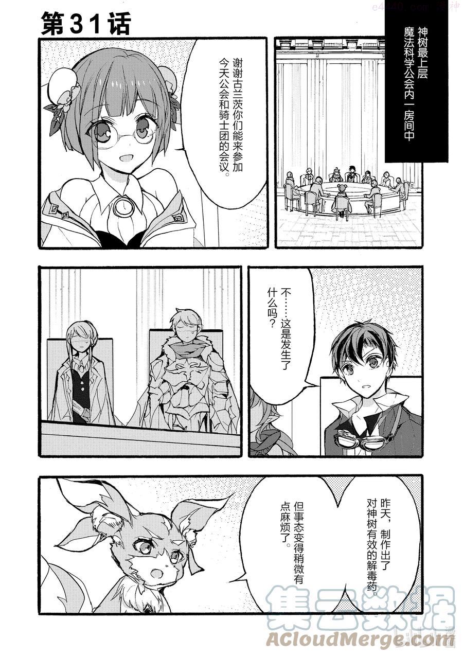 31 第31话0