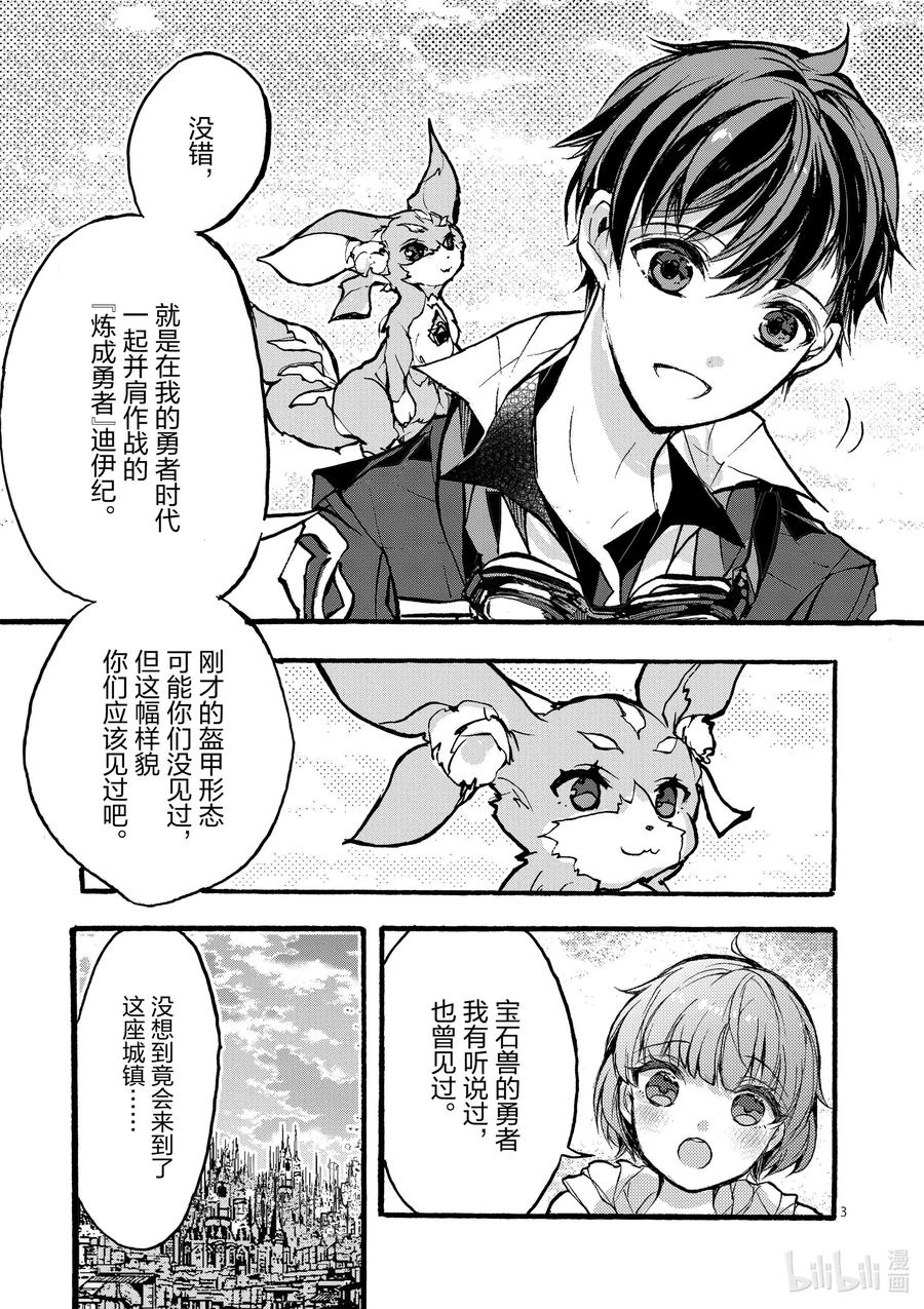 28 第28话2