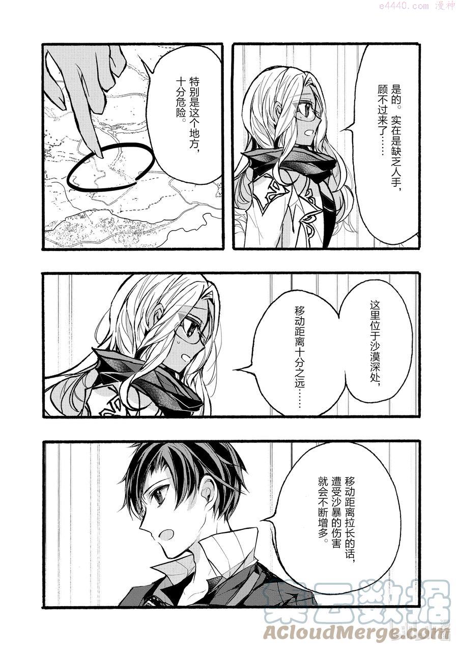 35 第35话3
