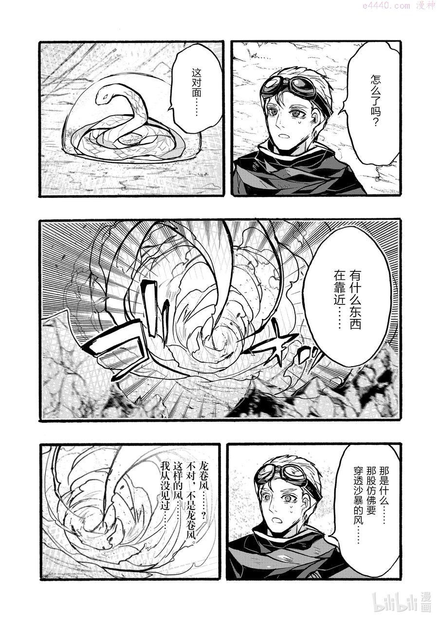 36 第36话3